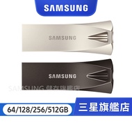 SAMSUNG BAR Plus USB 3.2 512GB Flash Drive Space Gray/Champagne Silver