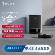 [Version]Ecovacs Sweeping Robot X1OMNI 9-in-1 Sweeping, Mopping, Washing, and Drying Integrated Floo