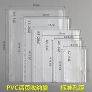 Tyk A4A5A6B5 High-End 6-Hole Loose-Leaf Notebook Drawstring Bag Receipt Handbook PVC Storage Bag Fil