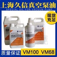 กาวแท่นสูญญากาศ JOYSUN Shanghai Jixin Vacuum Pump Oil VM100VM68 Lubricating Grease X-100/40/63/21 Pa