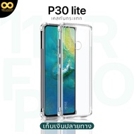 เคส P30 lite เคสใสกันมุม เคสกันกระแทก 4 มุม เคส Huawei P30 lite ส่งไว ร้านคนไทย / 888gadget