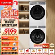 东芝（TOSHIBA）玉兔2.0智投洗烘套装 超薄全嵌 DG-10T19BI+DH-10T19B 10KG滚筒洗衣机+热泵式变频烘干机 不惧毛絮