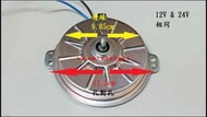 日本松下 國際牌(Panasonic) 馬達單體 馬達芯 風扇 馬達 24V/12V (二腳) 冷氣 散熱 高速 冷卻