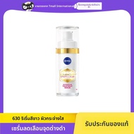 NIVEA(นีเวีย)) | โลชั่นเอสเซ้นส์ปรับผิวขาวกระจ่างใส 30 มล