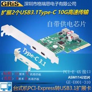 PCI-E TYPE-C 3.1轉接卡線USB桌機電腦3.0免供電HUB集線器