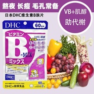 DHC Vitamin B Tablets 60 Days Oil Control Anti-Acne Skin Stay Up Night Party Vitamin B Complex/VB10.