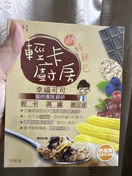 輕卡廚房代餐（可可口味）