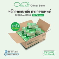 (ยกลัง) Mindmask หน้ากากอนามัยทางการแพทย์ กรอง 3 ชั้น สำหรับผู้ใหญ่ ป้องกันแบคทีเรีย ฝุ่นละออง PM 2.5 ได้ 99%