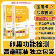 Ovarian Function Early Aging Detection Menopause Home Self-Testing FSH Ovulina Stimulant Test Reagen