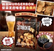 現貨‼️ MURGERBON 紫菜芝麻味吞拿魚脆片180g