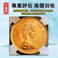 金幣 紀念金幣 銀幣 生肖金幣 楓葉金幣 各種外國金幣