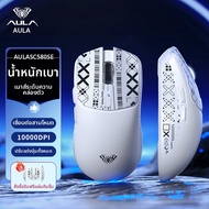 AULA | เม้าส์ไร้สายบลูทูธสำหรับเล่นเกม 3 โหมด พร้อมหน้าจอดิจิทัล SC580 ถึง SC525