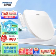 松下(panasonic)除菌即热式 国民家居智能坐便盖 棋之盖PQTK10