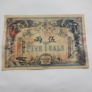 Antique Retro Coins Ancient Coins Daqing Guangxu Hunan Province Official Money Bureau Wuliang Bankno