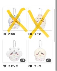 日版Chiikawa 一番賞 BB一番賞
