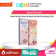 [ของแท้ นำเข้าจากญี่ปุ่น🇯🇵] Heart Percent Dote On Mood Lip Pencil Set Sporty Chic