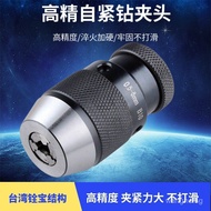 Self-Tightening Drill Chuck Hand Drill Self-Locking Drill Chuck Bench Drill Chuck Drill Chuck Lathe 