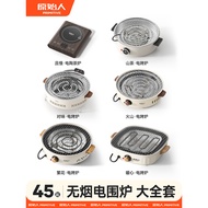 Stove Tea Grilling Stove Full Set Electric Stove Barbecue Stove Household Indoor Electric Ceramic St