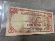 尋寶超過50年舊鈔～少見1939烏拉圭高額100元