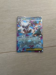 M1S 018/063 超級暴雪王ex RR