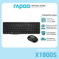 Rapoo X1800S Keyboard &amp; Mouse Combo Set Wireless Optical : ไทย / ENG (Black)