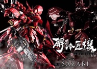 全新啡盒未開封行版METAL STRUCTURE 解體匠機沙煞比 MSN-04 Sazabi Bandai