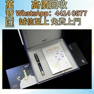 萬寶龍 小王子與狐狸 鋼筆 Perspective 2000 (透視2000 )中國漆 Dupont都彭火機 名牌打火機 18K s.t.dupont都彭火機 古董打火機 古董煤油打火機  carti