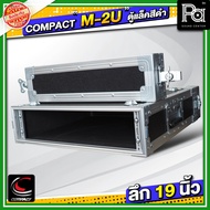 COMPACT M-2U สีดำ RACK ลึก 19 นิ้ว / ตู้แล็ค M2U / แล็คสีดำ M 2U 19" / ตู้แร็ค เก็บอุปกรณ์เครื่องเสี