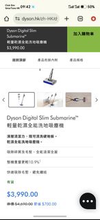 Dyson Digital Slim Submarine 洗地吸塵機