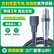 Sesuai untuk Geely Emgrand 1.5EC7 Emgrand Panda SC3 Emgrand GX2 GX7 Penderia Oksigen Depan dan Belak