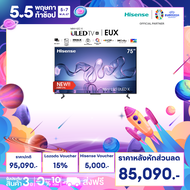 [แถมฟรี WTJA801G] [Disney hotstar] Hisense TV 75EUX ทีวี 75 นิ้ว 4K Mini LED ULED X  Quantum Dot Colour VIDAA Samrt TV + Voice control /DVB-T2 / USB2.0 /3.0 / HDMI /AV