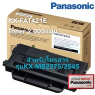 ตลับผงหมึก Toner Panasonic KX-FAT421E