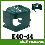 E40-44 Engine Cover 411 Lawn Mower rbc411