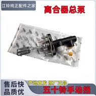 Jiangxi Isuzu dmax mux mux mux mux mux Clutch Master Cylinder Original Factory Master Cylinder Picku