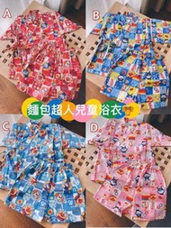 麵包超人兒童浴衣