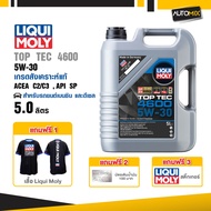 LIQUI MOLY TOP TEC 4600 5W30 สำหรับเบนซินและดีเซล ขนาด5 ลิตร และ 1 ลิตร  น้ำมันเครื่องสังเคราะห์แท้