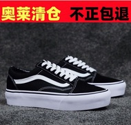香港專售 Vans Old Skool 厚底黑白經典款 夏季單層舒適板鞋 多尺碼可選