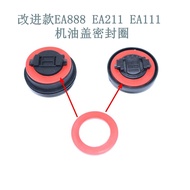 Volkswagen Audi Skoda Second Generation EA888/EA111/EA211 Engine Oil Cap Gasket Reinforced Sealing R