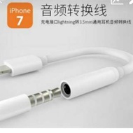iPhone 7 8 X Lightning ****可通話轉接線""     3.5mm 耳機孔 轉接 音源線