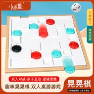 Little Good Egg Shaking Chess Yao Yao Chess Children's Logical Thinking Parent-Child Interactive Des