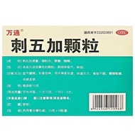 Wantong Acantong Acantong Five Plus Granules 10g * 8 Bags/Box Benefit Benefit Benefit Benefit Kidney