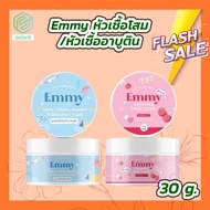 หัวเชื้อโสมเอมมี่ Emmy Whitening body cream /หัวเชื้ออัลฟ่าอาบูติน Emmy Alpha Arbutin Booster Whitening Cream [30 กรัม]
