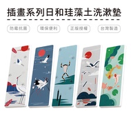 Own Japanese Style Hard Type Diatomaceous Earth Wash Pad Soap Coaster Sunset Crane White Plant Carp 