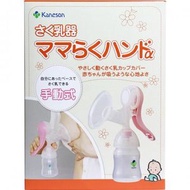 柳瀨 Kaneson 手動吸乳器 Mama Raku Hand α 1入