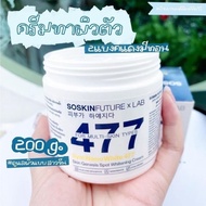 HOT ITEM 🔥477 SKIN GENESIS SPORT WHITENING CREAM🔥