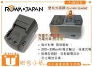 【聯合小熊】ROWA JAPAN 2CR5 CRP2 電池用 充電器 CANON EOS 1V/CONTAX 645