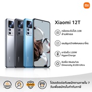 Xiaomi 12T 8GB+256GB รับประกัน 2 ปี （Free screen replacement service within 6 months）