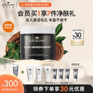 悦木之源（Origins）竹炭净化丰盈面膜75ml