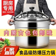 AT/💖Pressure Cover Type Explosion-Proof Pressure Cooker Extra Thick Commercial Large Capacity Pressure Cooker Household