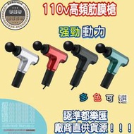 筋膜槍 110v 智能插電款 全身肌肉放松器家用電動 按摩槍高頻震動